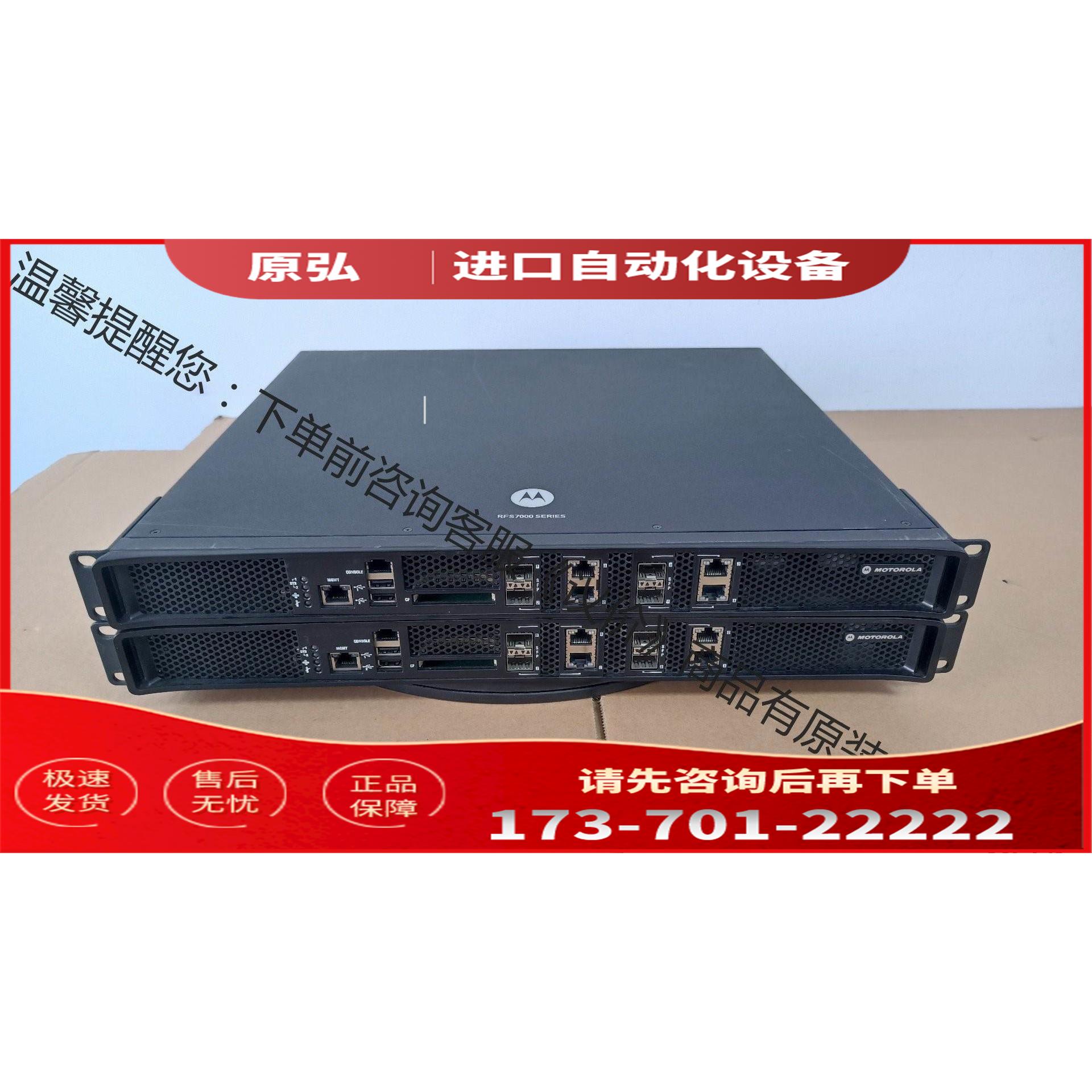 Motorola RFS-7010-1000-WR 线控制【议价】