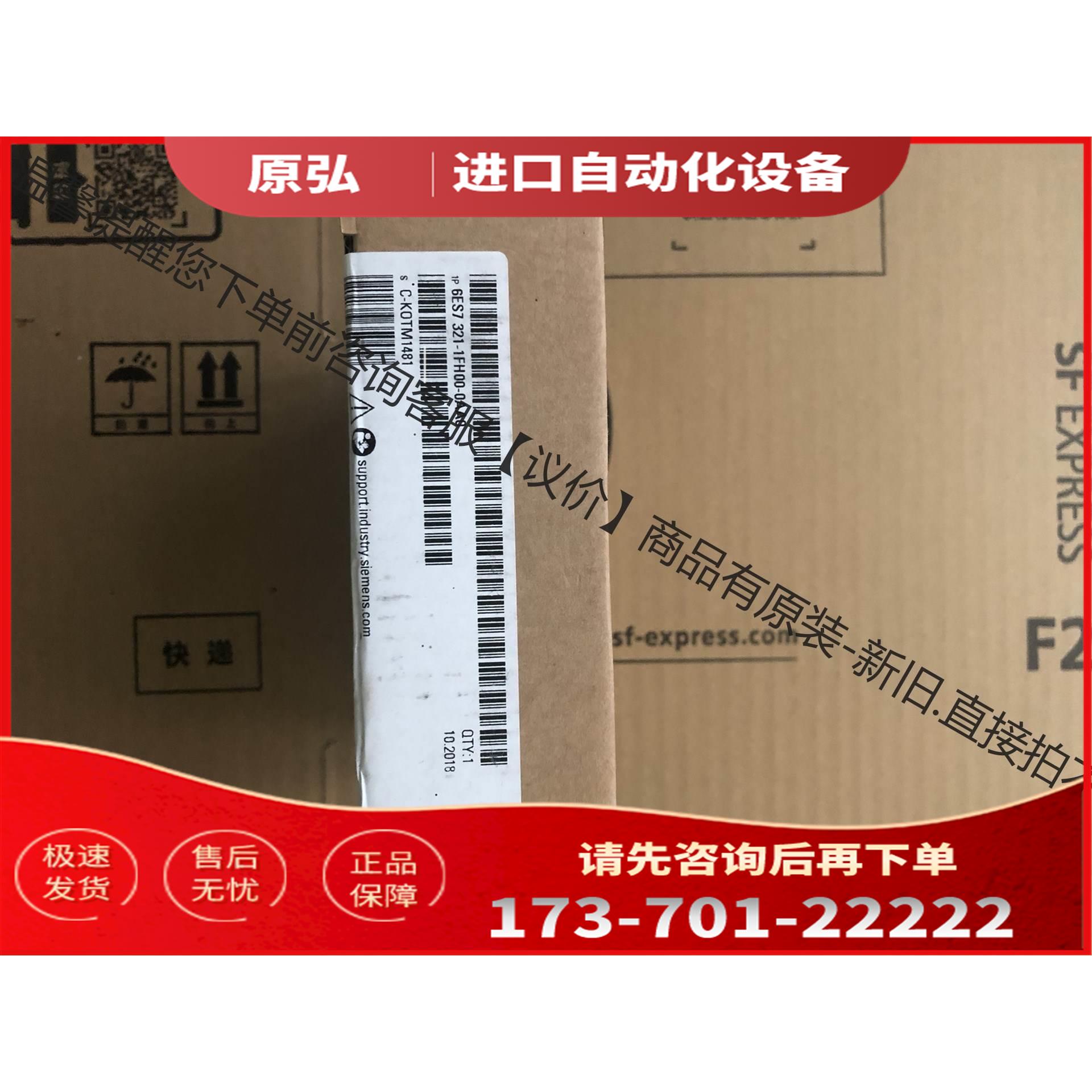 6ES7 321-1FH00-0AA0 未【议价】