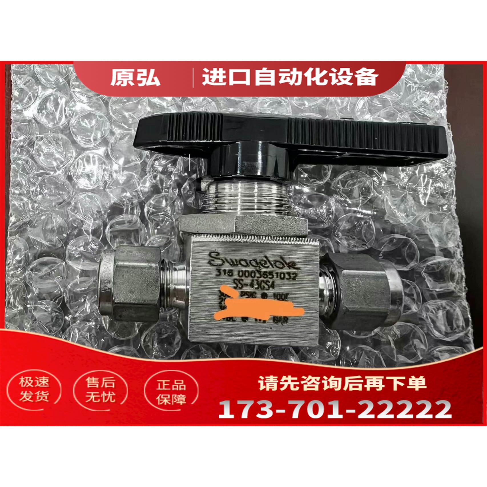 详询世伟洛克Swagel SS-43GS4【议价】