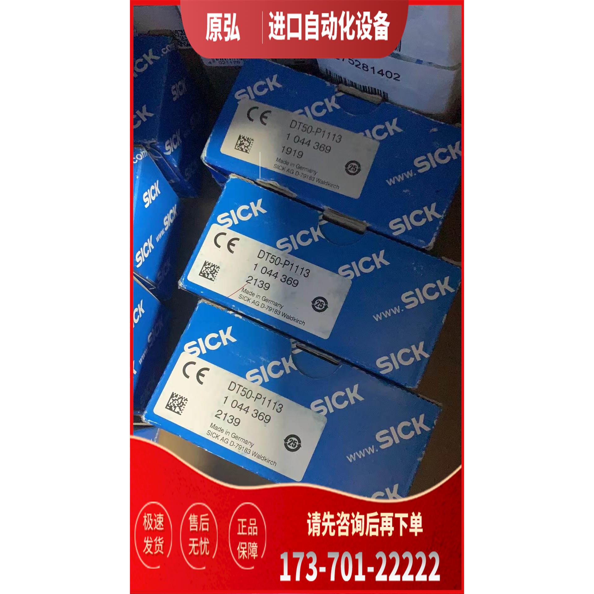 倍加福传感器 DT50-P1113【议价】