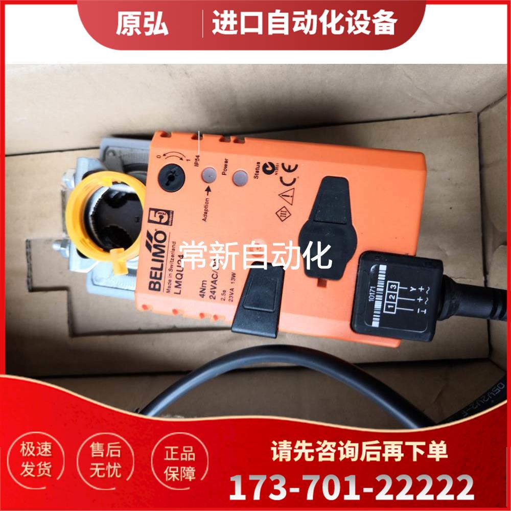 搏力谋LMQ24A-SR代替LMQU24-SR电动模拟量风门风阀执行器4Nm【议