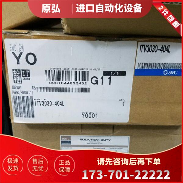 SMC比例阀ITV3030-404L【议价】