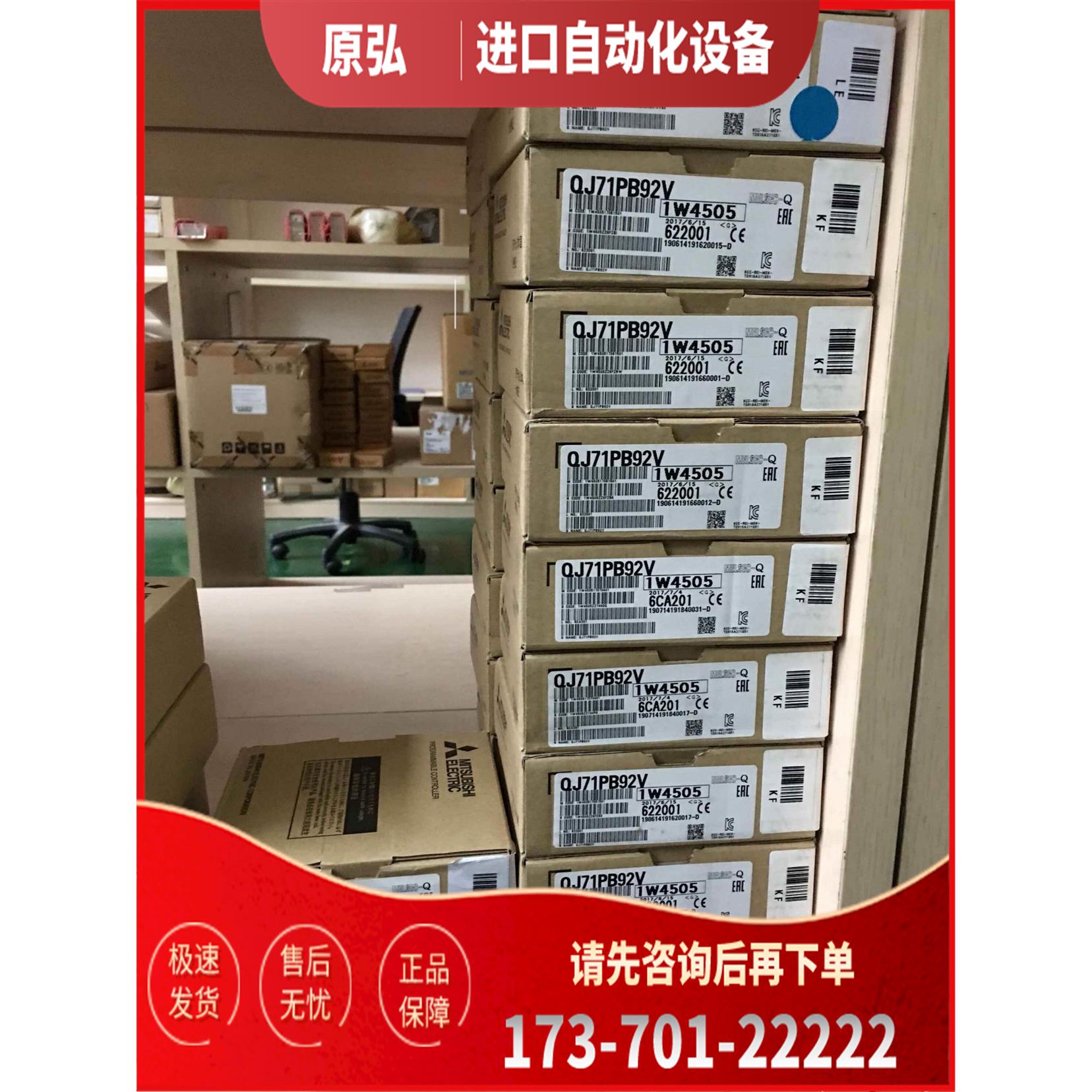 Q系列通讯模块|QJ71PB92V|总经销【议价】