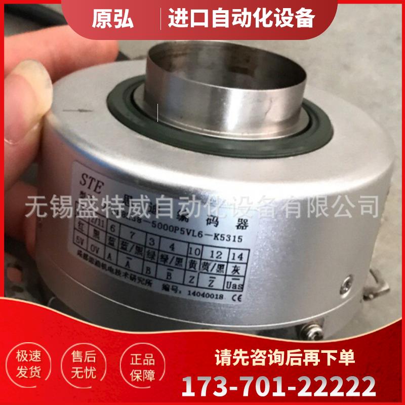 原装正品 ZPJ88K38-5000P5VL6-K5315  思迪STE空心轴编【议价】