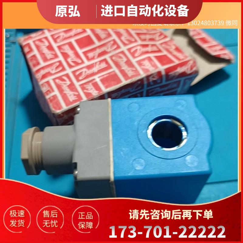 丹佛斯电磁阀线圈JS1025氨氟制冷电磁主阀线圈商品 下单【议价】