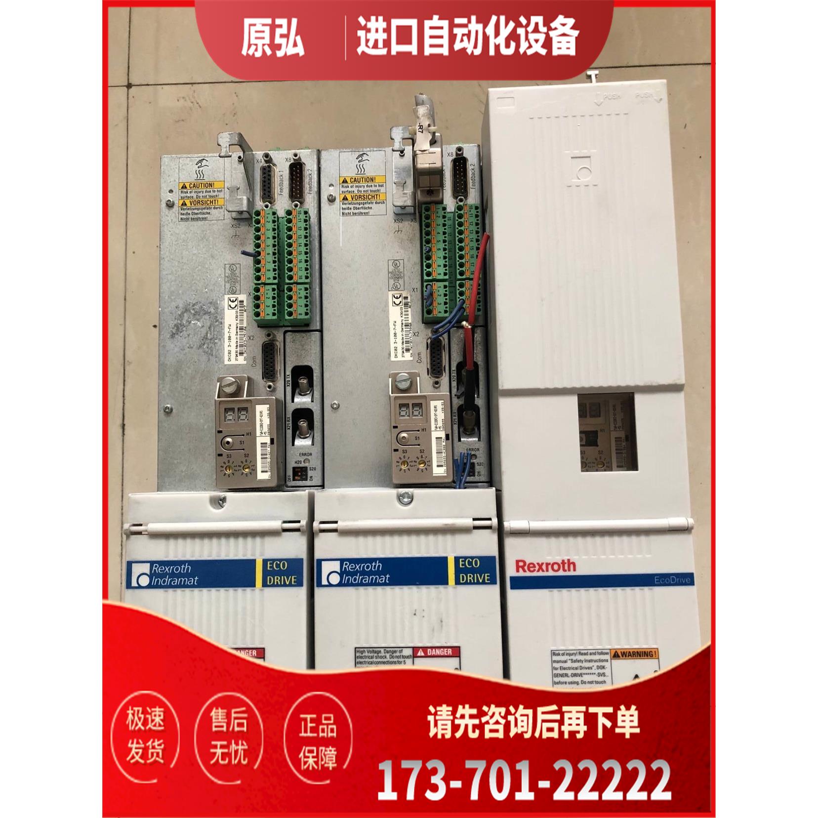 力士乐器DKCXX.3-100-7DKC02.3-100-7-FW 配固件及光纤卡【议价】