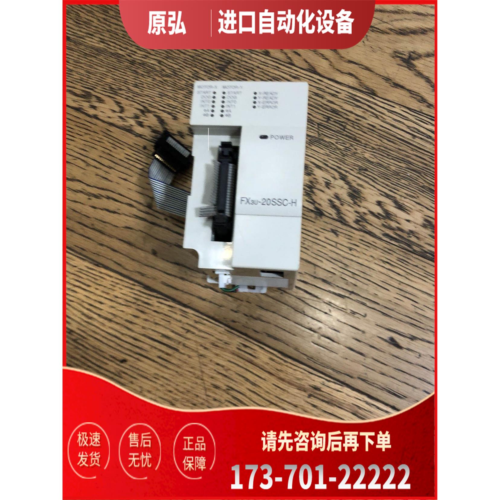 FX3U-20SSC-H 【议价】