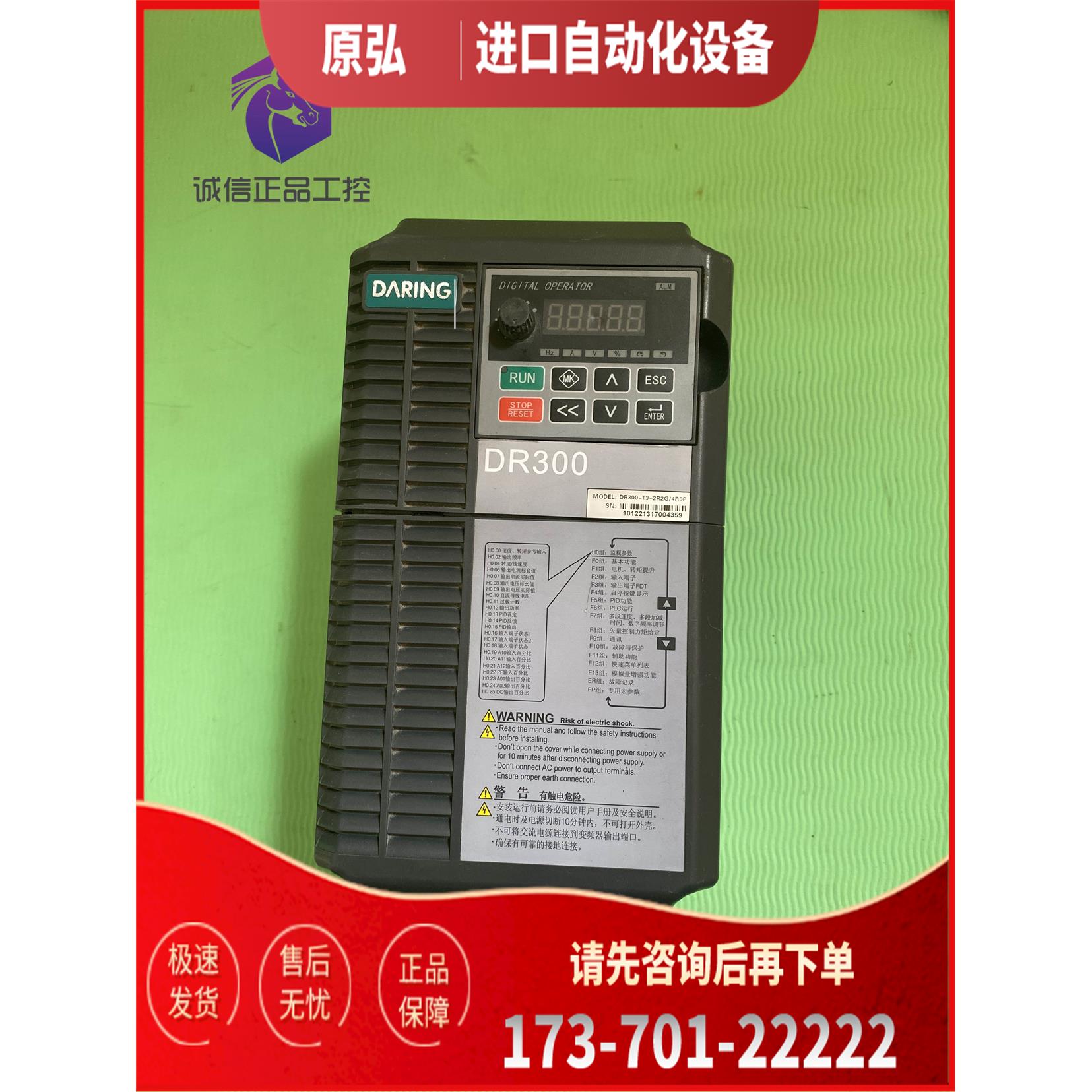大变频器 DR300-T3-2R2G/4R0P 380V 2.2KW 实物【议价】