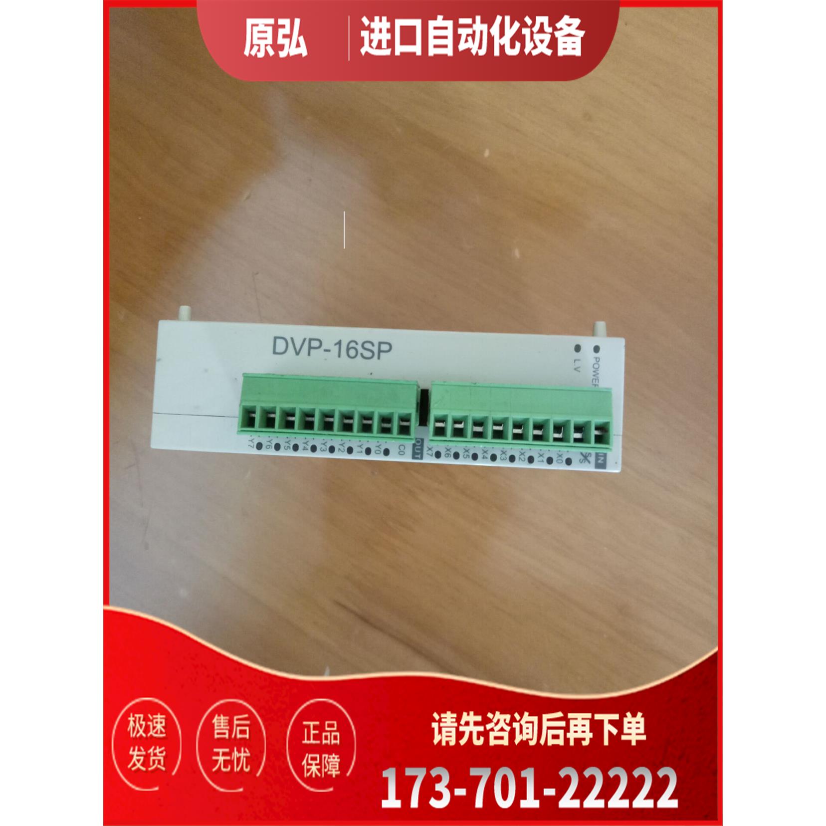 DVP16SP11T DVP-16SP 正常 【议价】
