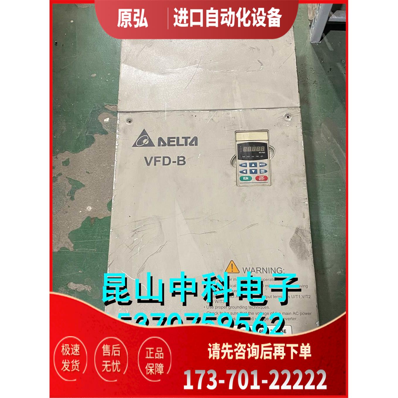 VFD-B系列变频器 VFD1100B43W 380v 110kw 【议价】