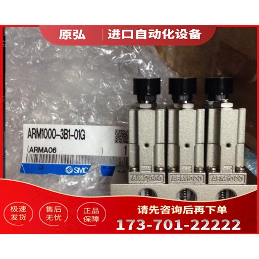 ARM1000-2-01 ARM1000-5B1-01G ARM1000-6A1-01G SMC调压阀【议价