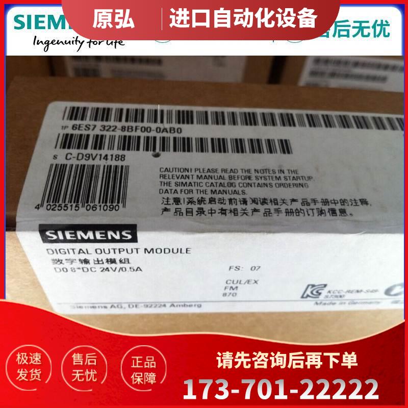 PLC模块6ES7 322 6ES7322-5FF00/1HF01/1BF01/1FF01-0AA0【议价】