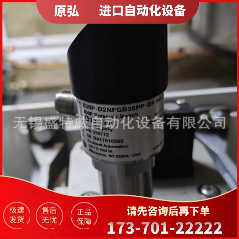 原装正品 836P-D2NFGB36PP-D4 美国AB罗克韦尔固态压力【议价】