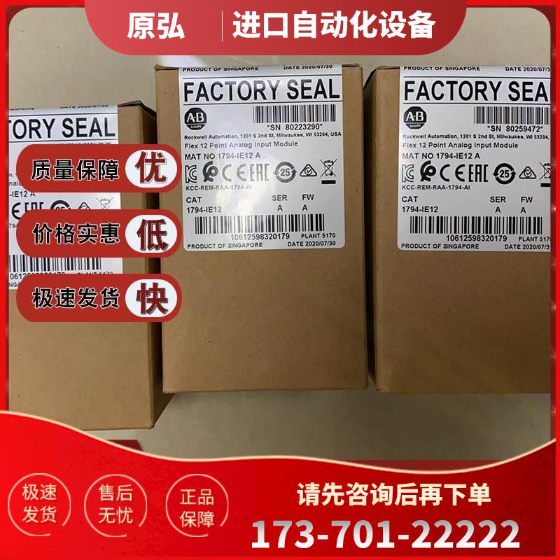 1794-IE12 Flex I/O模拟输入模块，12个单端输入 1794IE12【议价