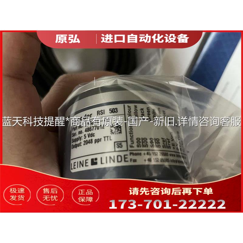 LEINELINDE莱纳林德编码器 513678-40 ，正【议价】