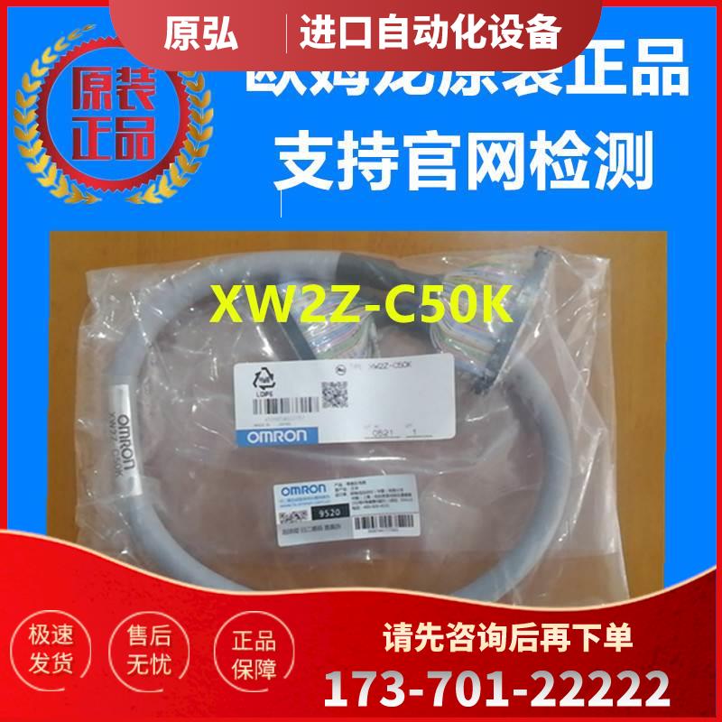 XW2Z-C50K 【议价】