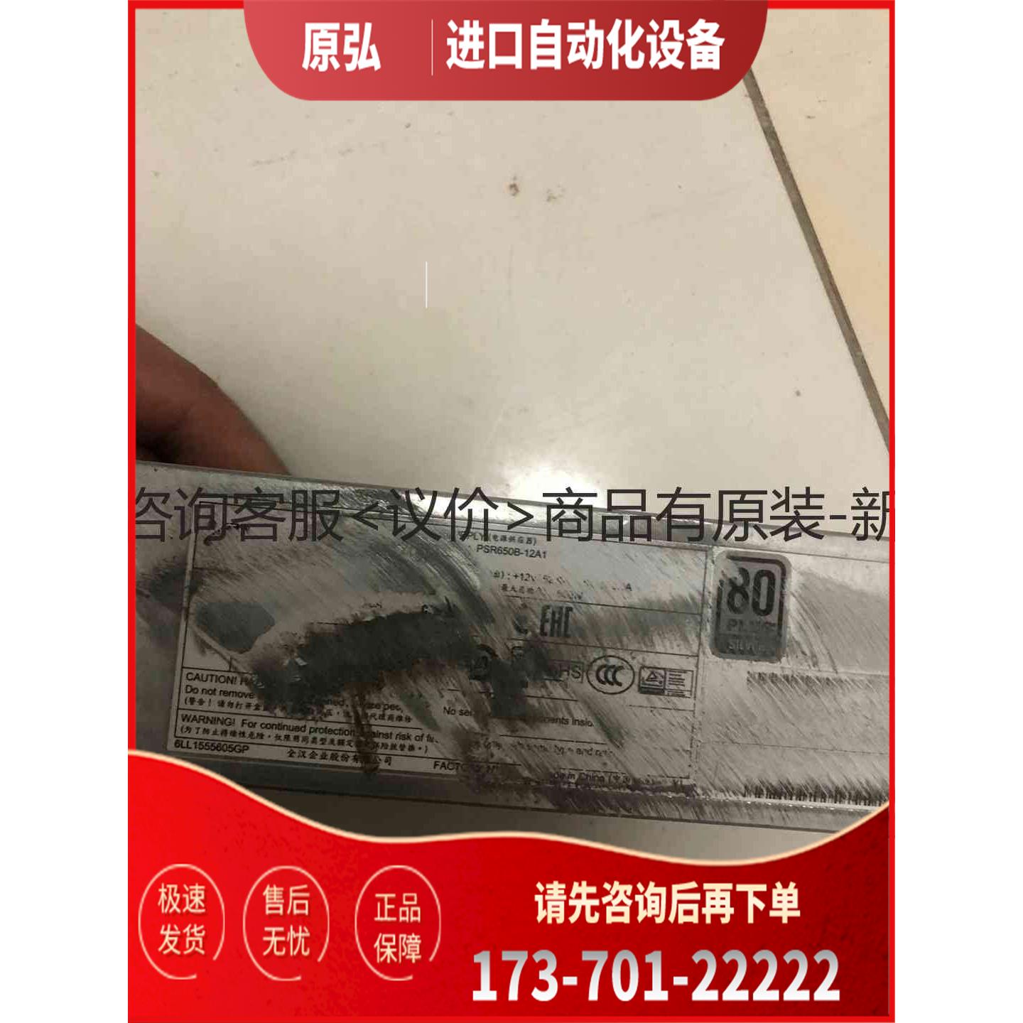 详询LSVM1AC650 PSR650B-12A1 650W交流＜＞【议价】