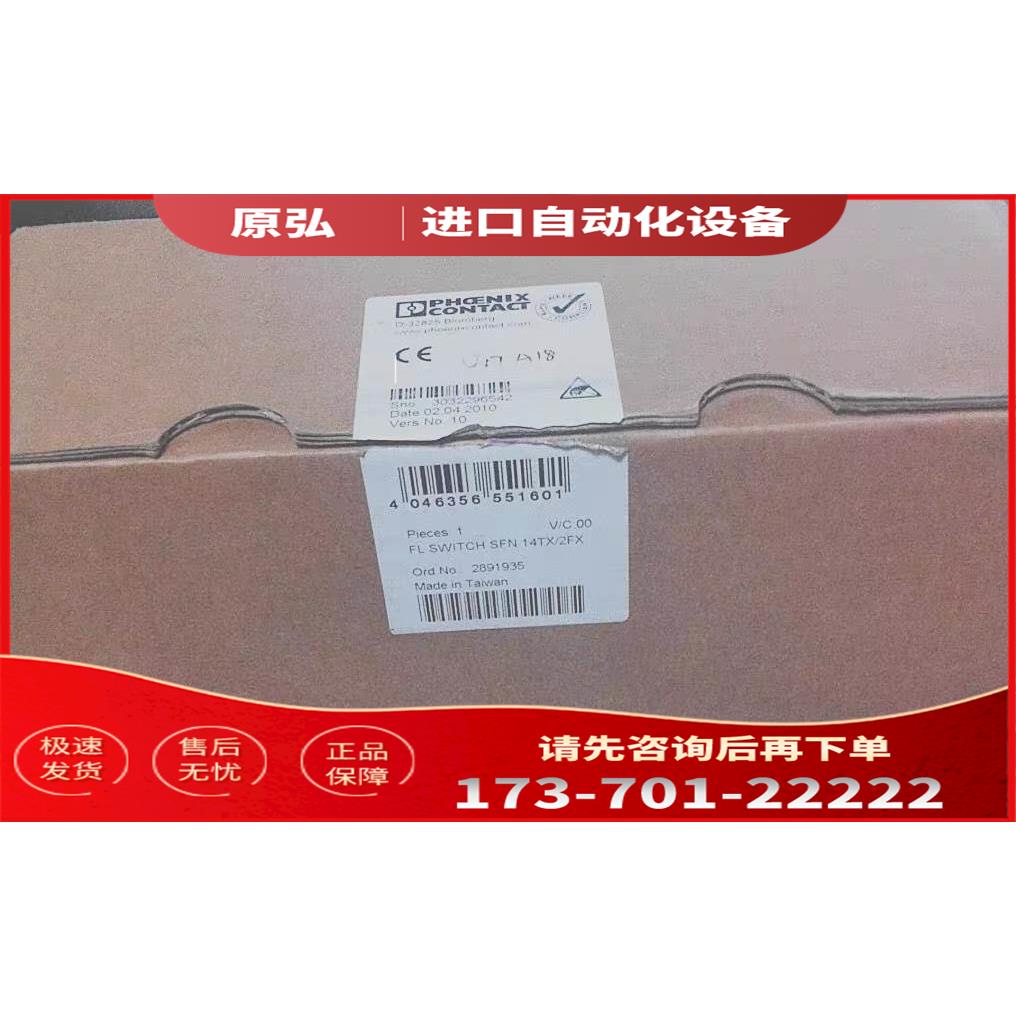 机 FL SWITCH SFN 14TX/2FX 2891935 .【议价】
