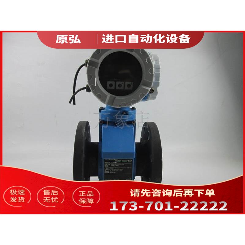 Endress+Hauser 流量计 50P80-EC0A1A10AAAW 电磁流量计 DN80【议