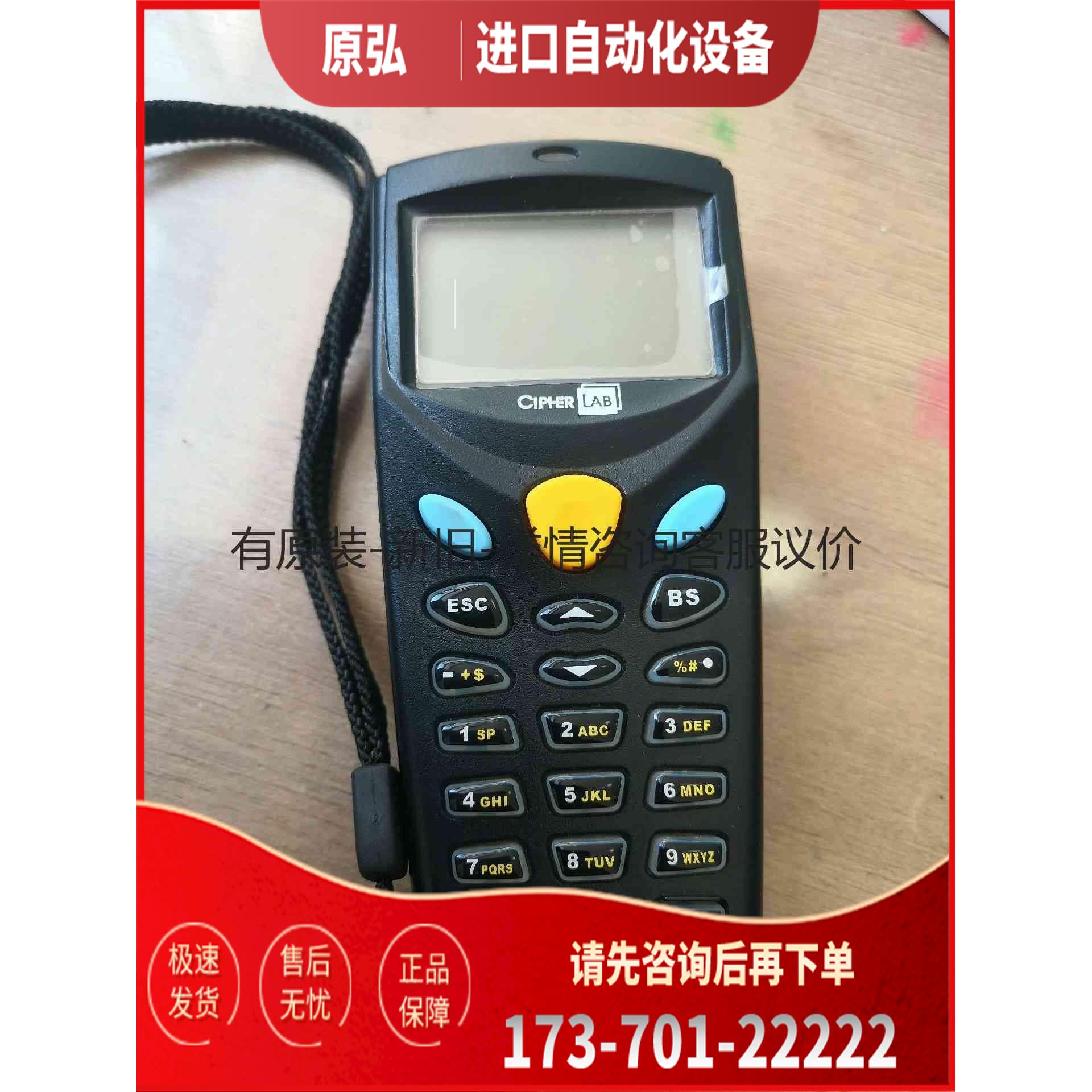 详询欣技CipherLab CPT-8000盘点机数据采集器条码＜＞【议价】