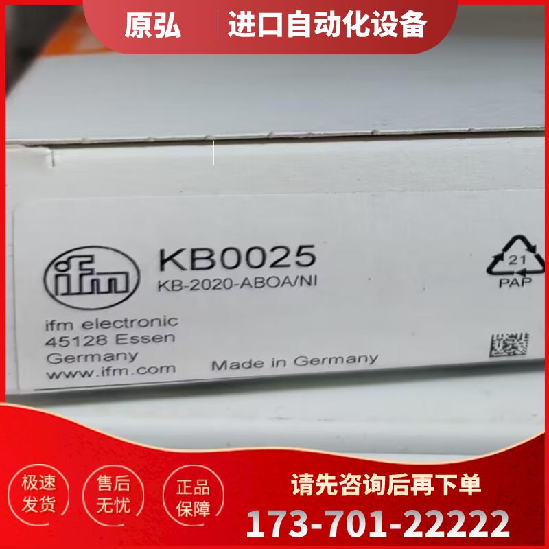 【假一罚十】IFM GG712S KB0025 KI002A KI5002 原装易福【议价】