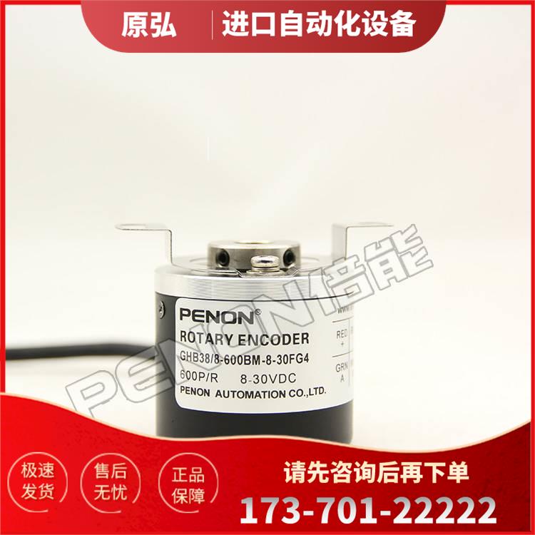 GHB38/8-600BM-30FG4编码器1024-500-100-1000-2048-360-【议价】