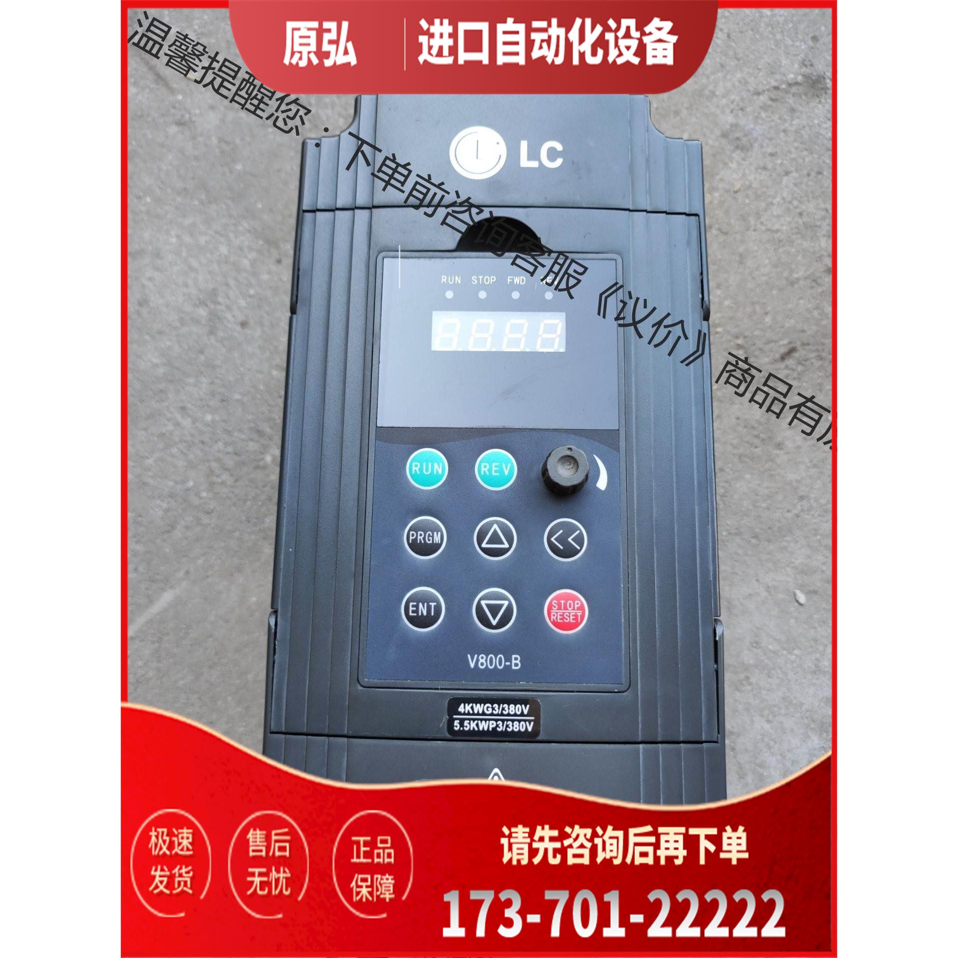 变频器，LCV800-H-4T0040G/0055P，4KW【议价】