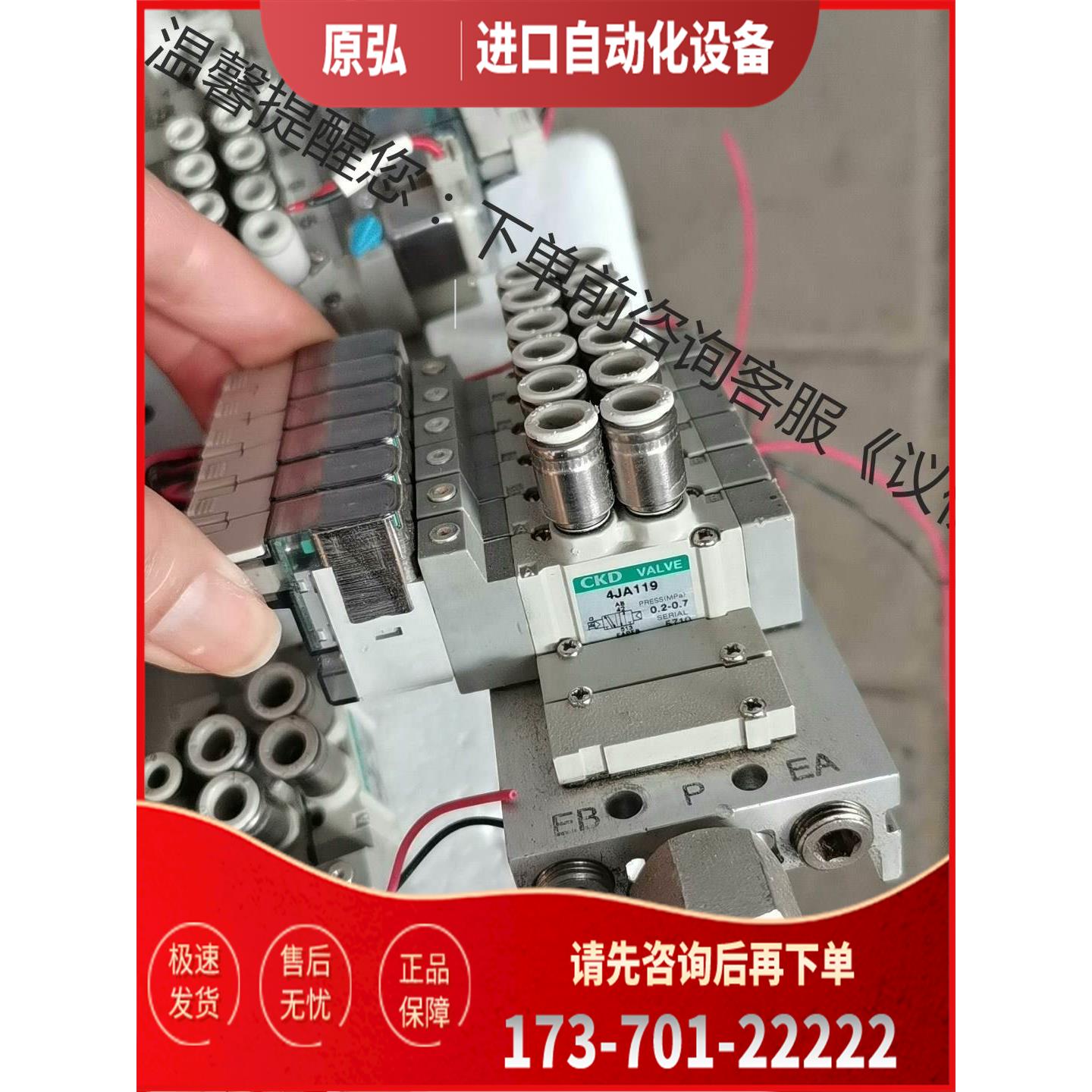 CKD喜开理 电磁阀 4JA119 4GD230-E2C【议价】