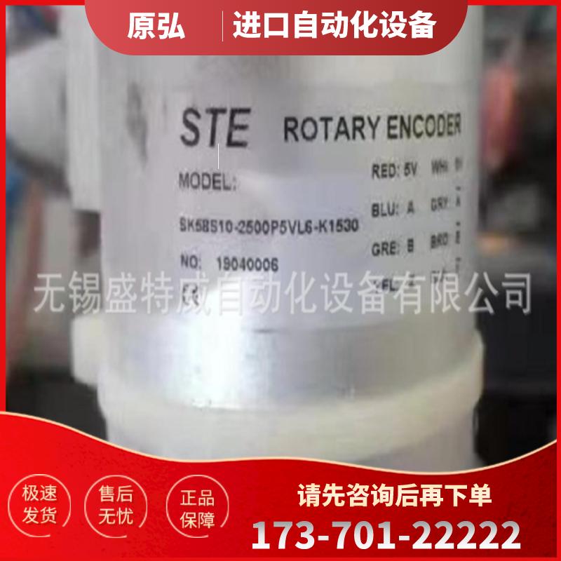 原装正品 ST58S10-2500P5VL6-K1530 思迪STE光电编码器【议价】