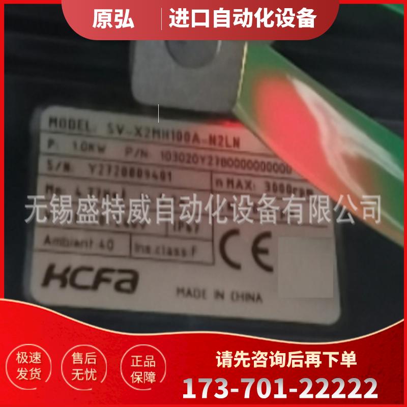 原装现货 SV-X2MH100A-N2LN 禾川HCFA伺服电机 1000W马【议价】