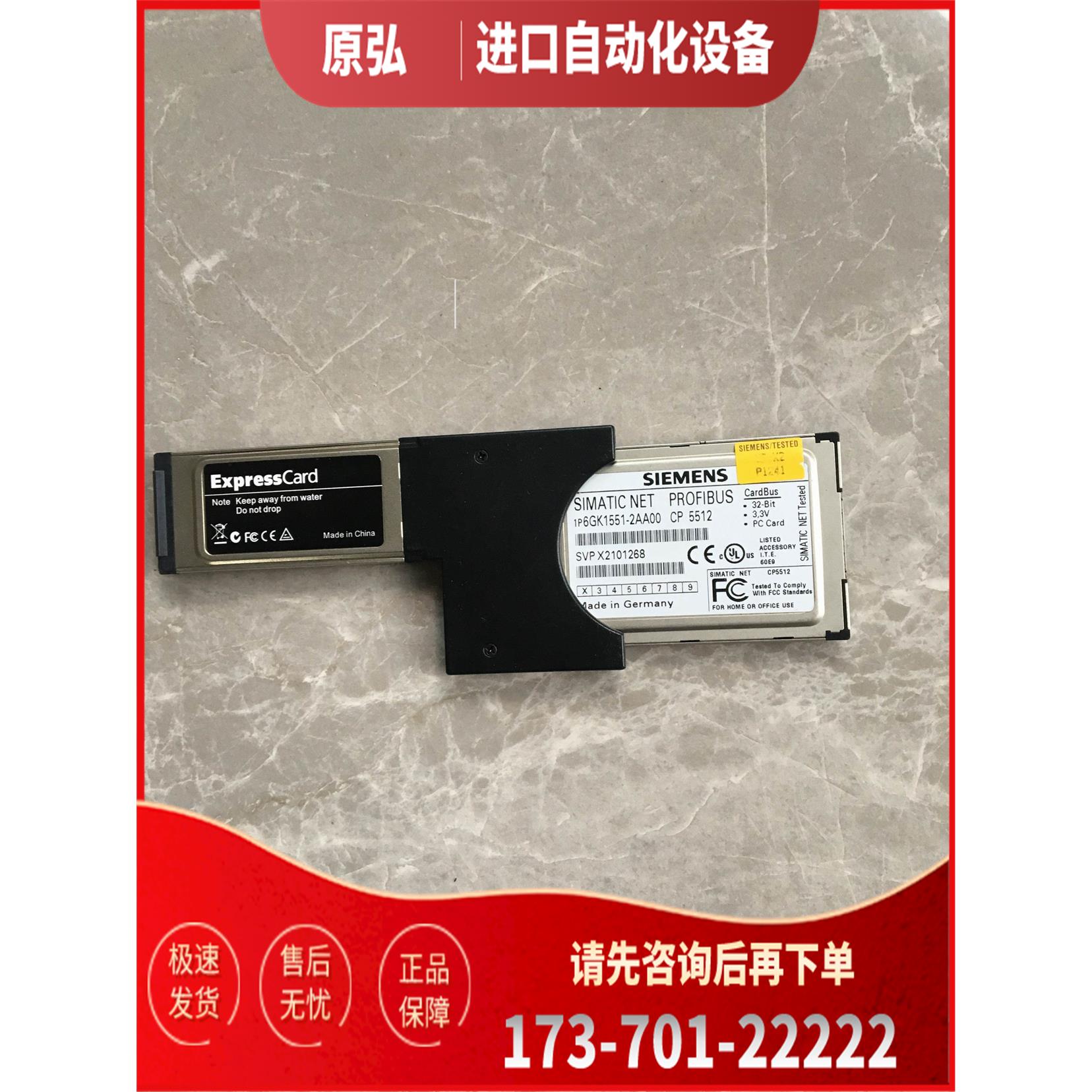 CP5512通讯卡6GK1551-2AA00【议价】