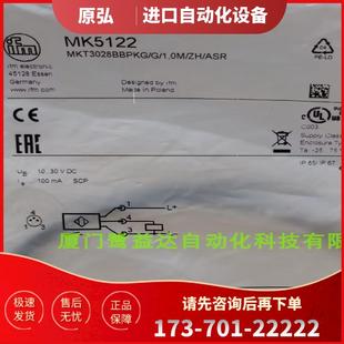IFM 全新原裝 議價 MK5116 易福門 MK5112 MK5107 MK5122 正品
