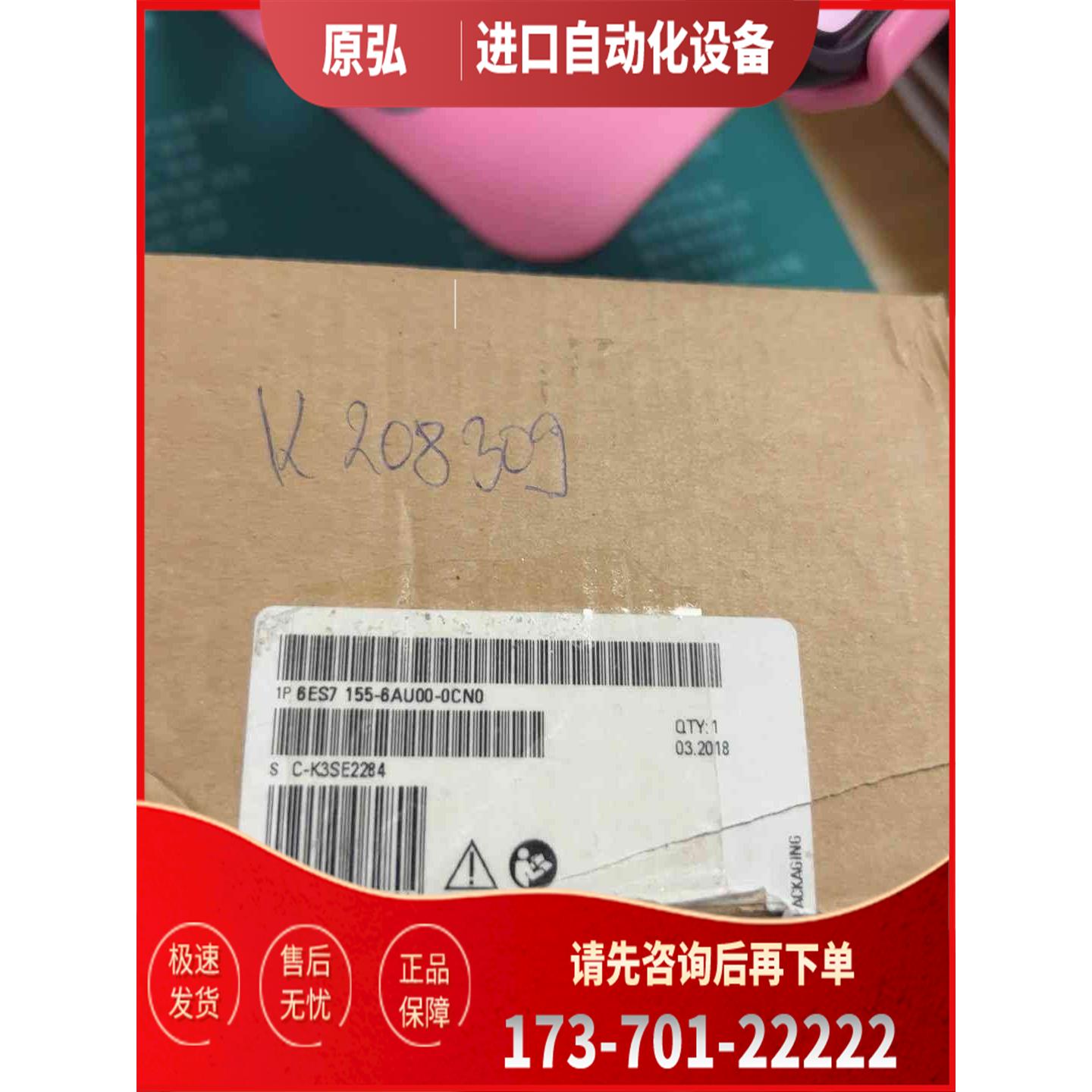 详询6ES7155-6AU00-0CN0＜＞【议价】
