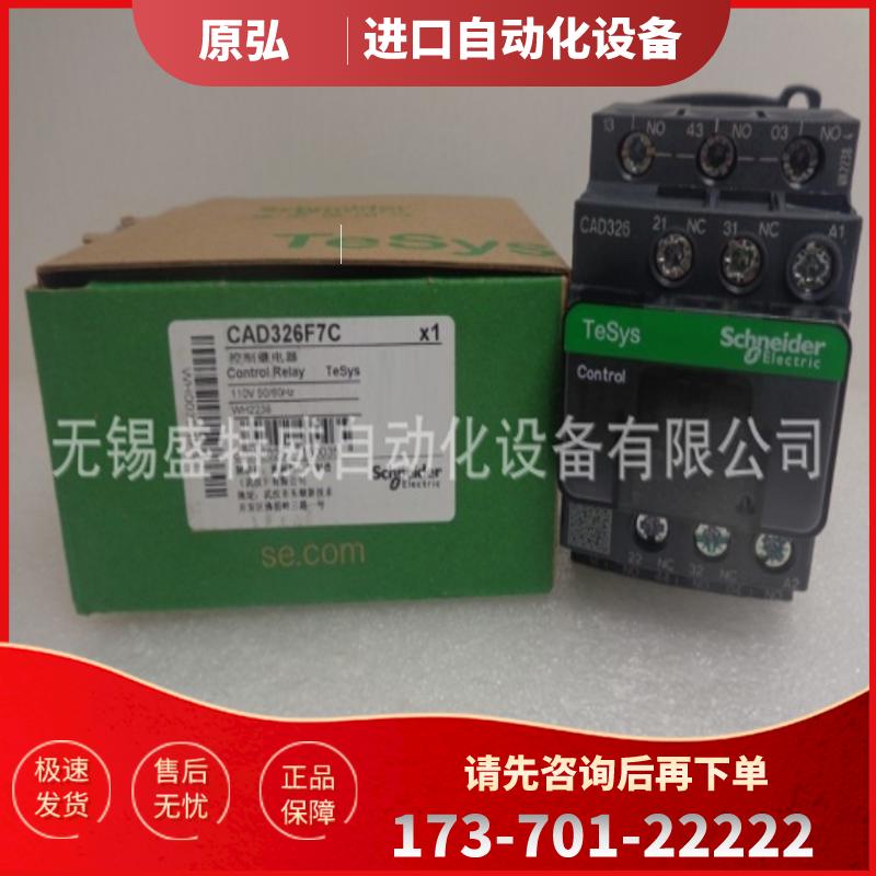 原装现货CAD326M7C/CAD326F7C/CAD506M7C/CAD506F7C施【议价】