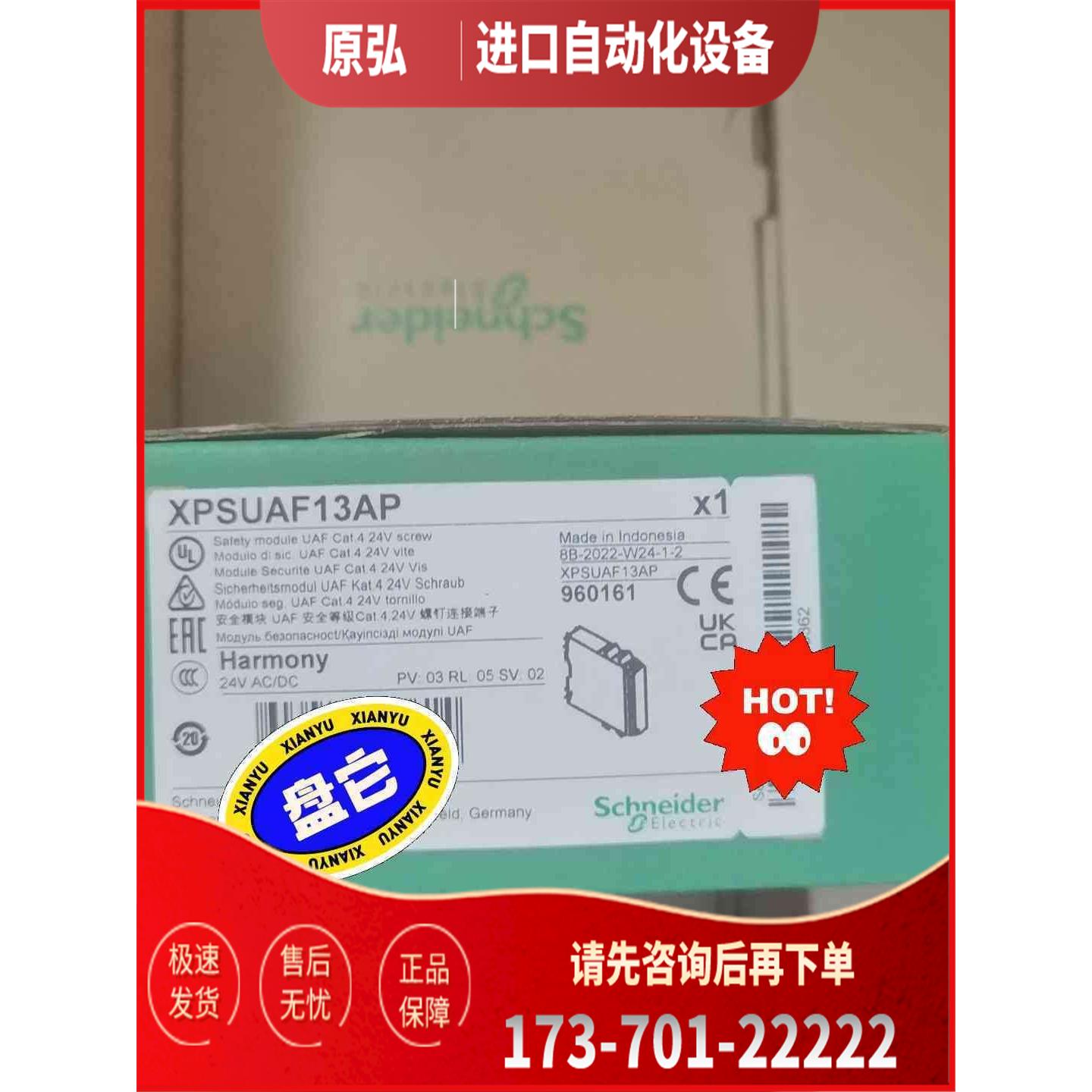 详询XPSUAF13AP剩余,<>【议价】