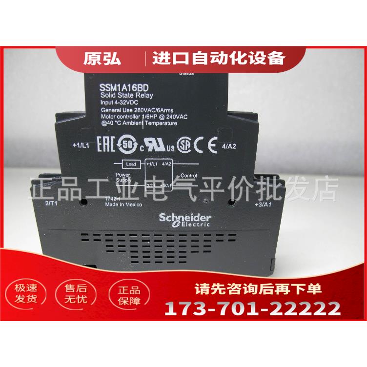 SSM1A312B7R 单相模块化固态继电器12A 24VAC，型【议价】