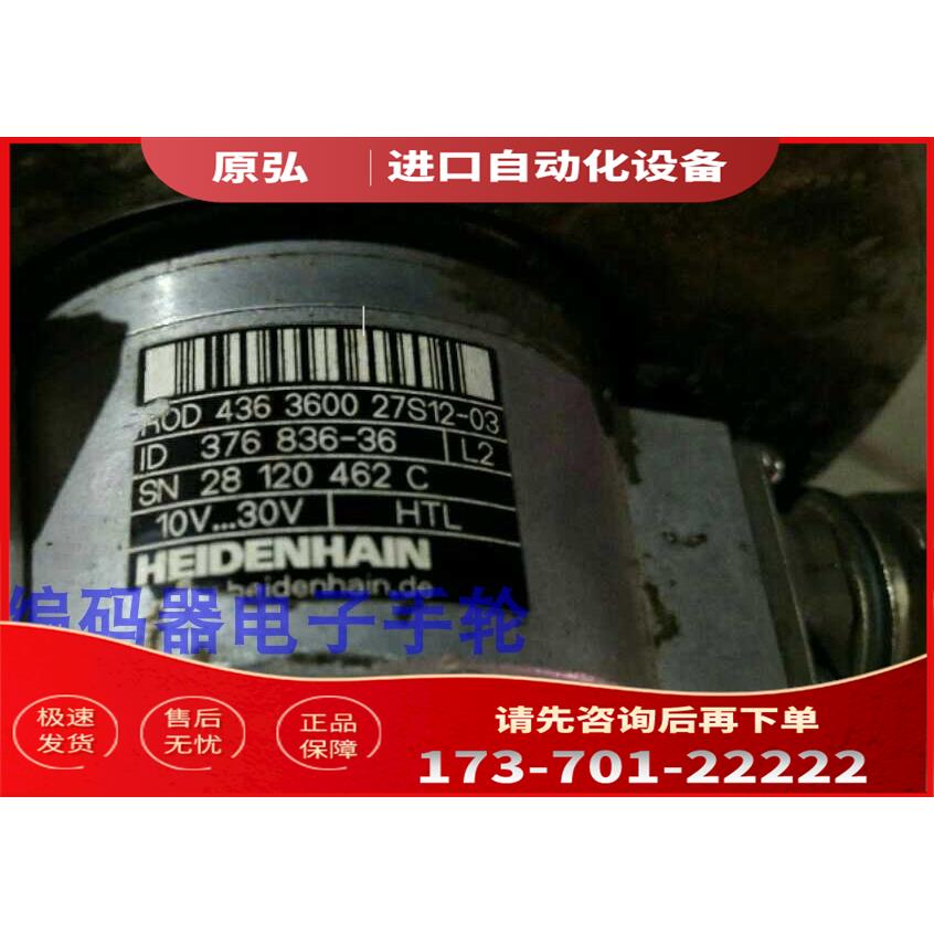 ROD436 3600 27S12-03海德汉编码器旋转光电【议价】