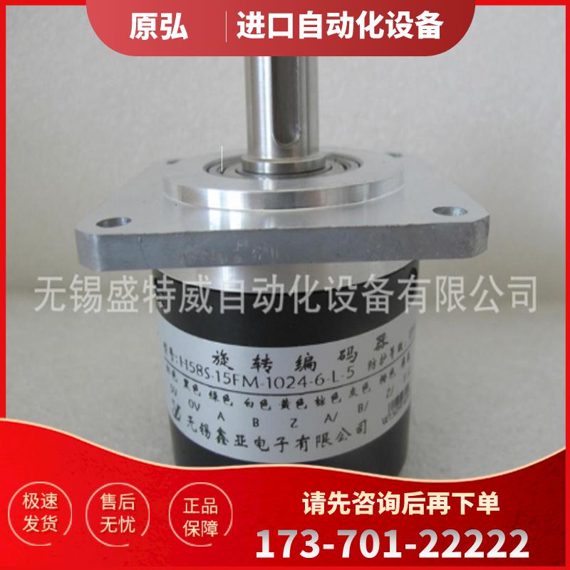 H58S-15FM-1024-6-L-5  原装现货包邮  无锡鑫亚主【议价】