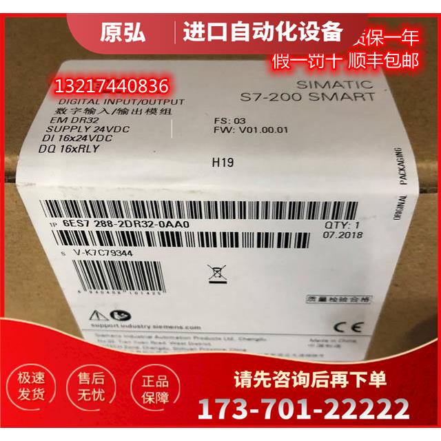 6ES72882DR320AA0S7200SmartEMDR3216入6ES7288-2DR32-0AA0【议价