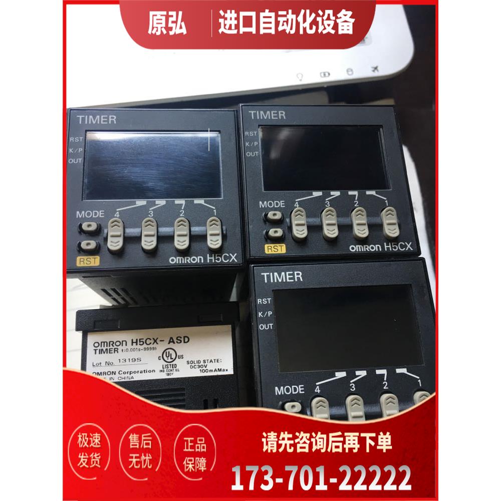 老款计时器H5CX-A H5CX-ASD H5CX-AD H5CR-B H5CX-L8ED-N【议价】
