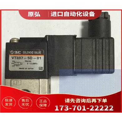 SMC电磁阀VT307-5DZ1-02 VT307V-5DZ1-02-F【议价】