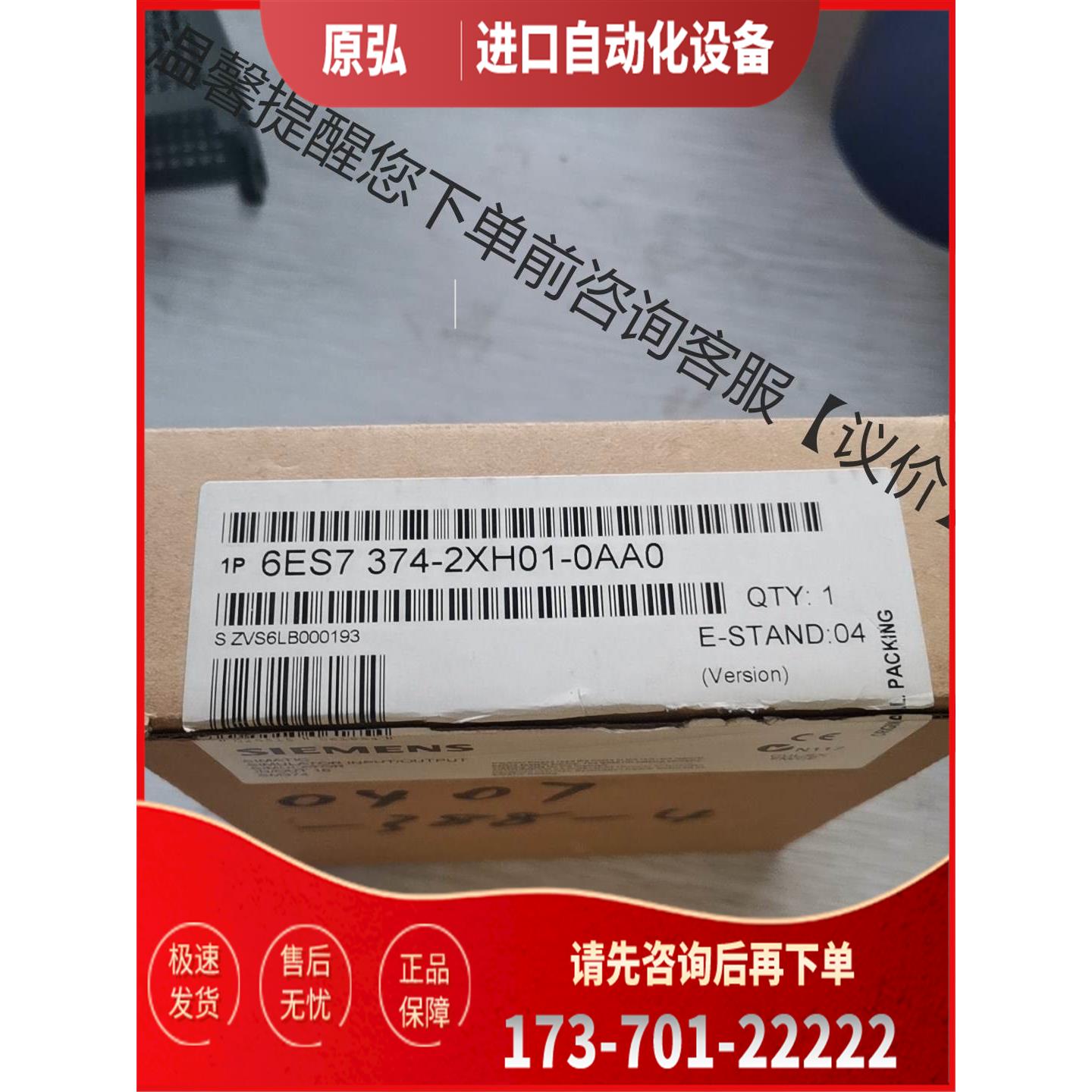 6ES7374-2XH01-0AA0 6ES7 374-【议价】