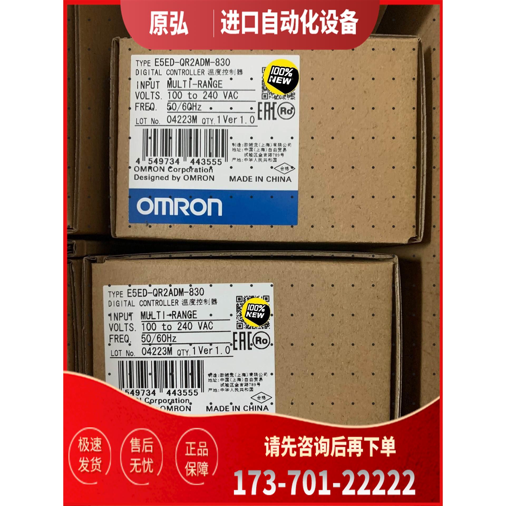 E5ED-QR2ADM-830 温度控制器 【议价】