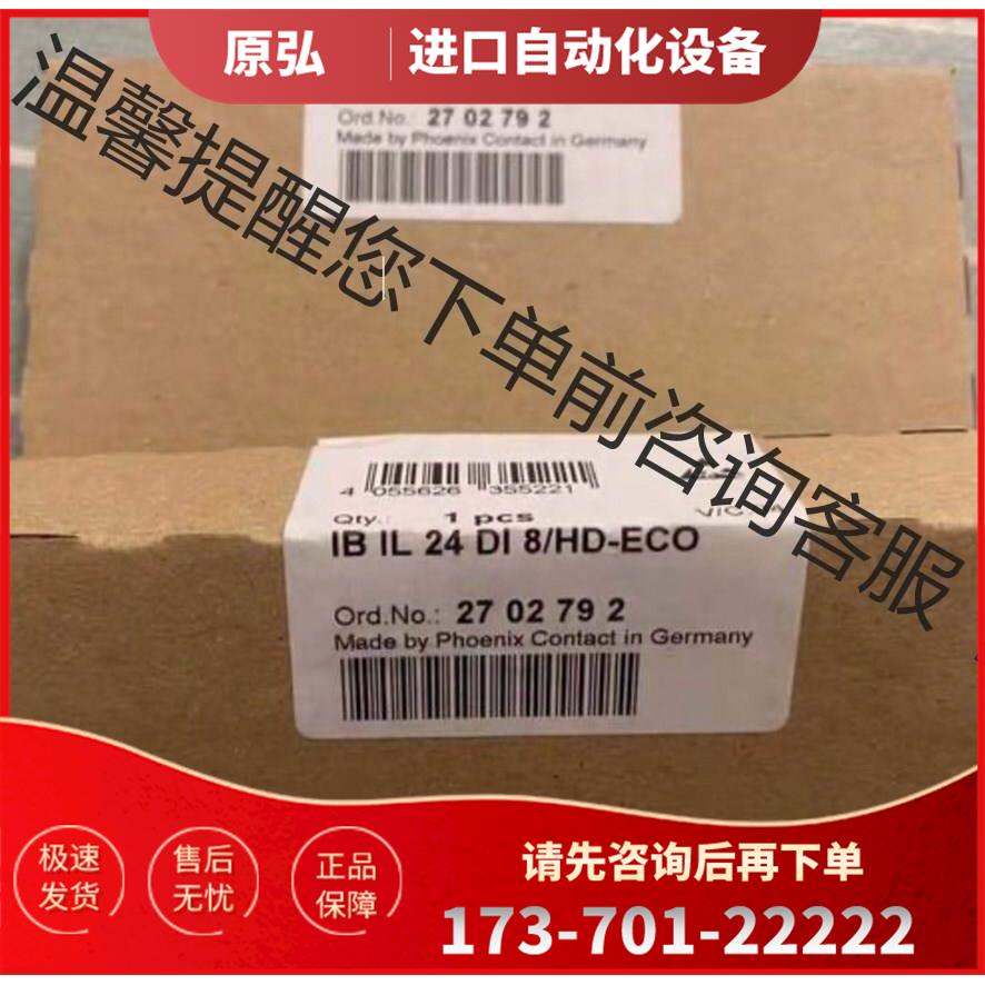 phoenix contact/2702792 模块【议价】