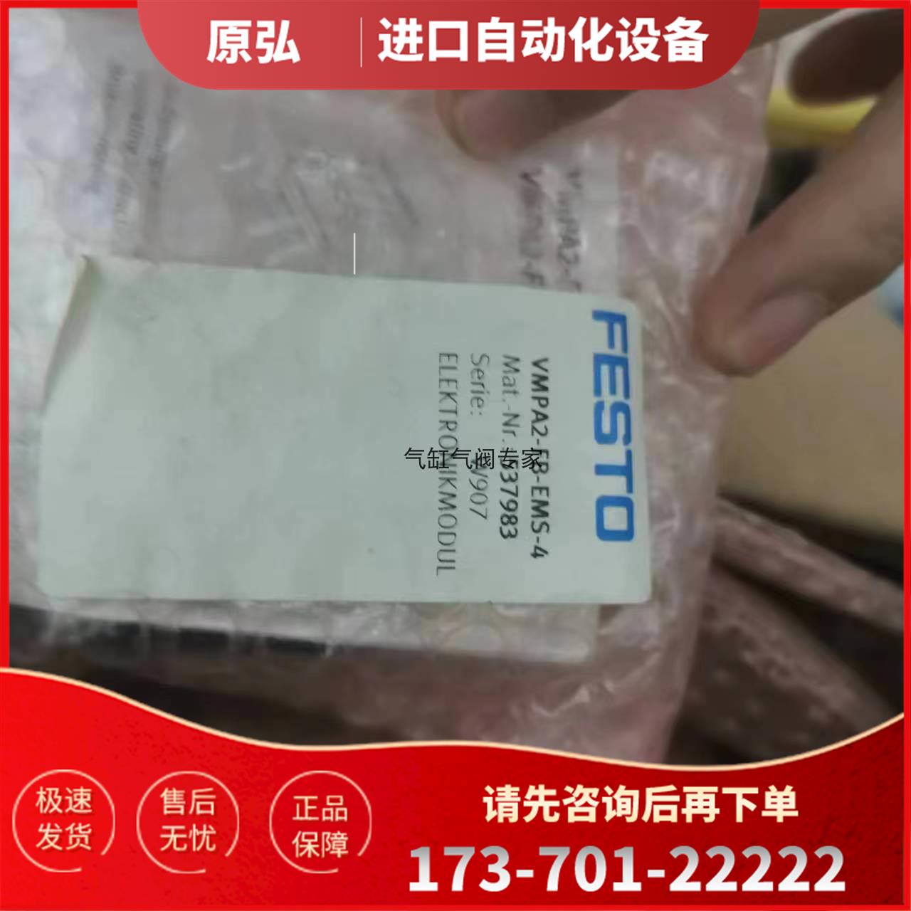 FESTO费斯托电阻器VMPA1-FB-EM S-8 533360 VMP2-FB-EMS-4 537983