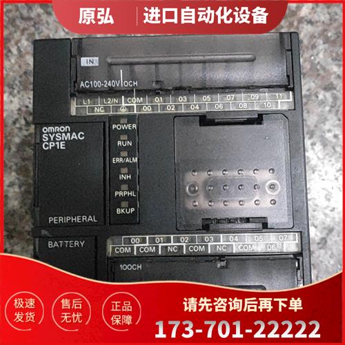 PLC,CP1E-N20DT-A,【议价】