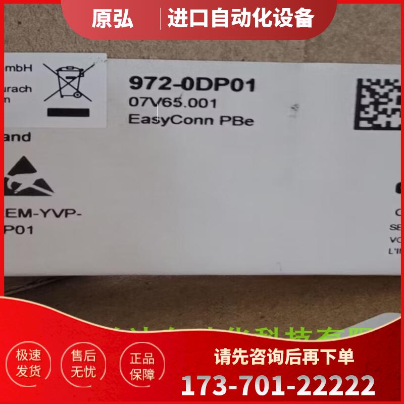 原装正品  德国VIPA 972-ODP01 972-ODP10 972-ODP30【议价】