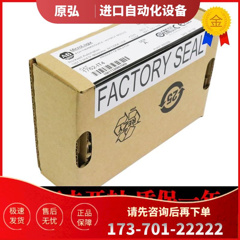 AB plc 1762-IF2OF2 1762-IQ16 1762-IT4 1756L75模块AB 【议价】