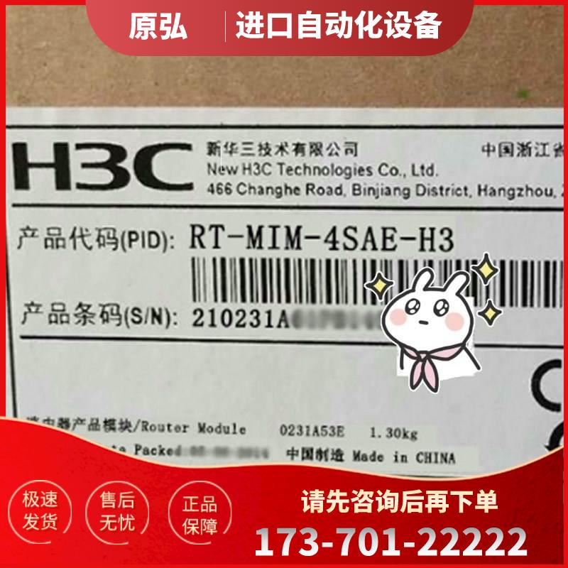 详询?RT-MIM-4SAE-H3?4路增强型同/异步【议价】