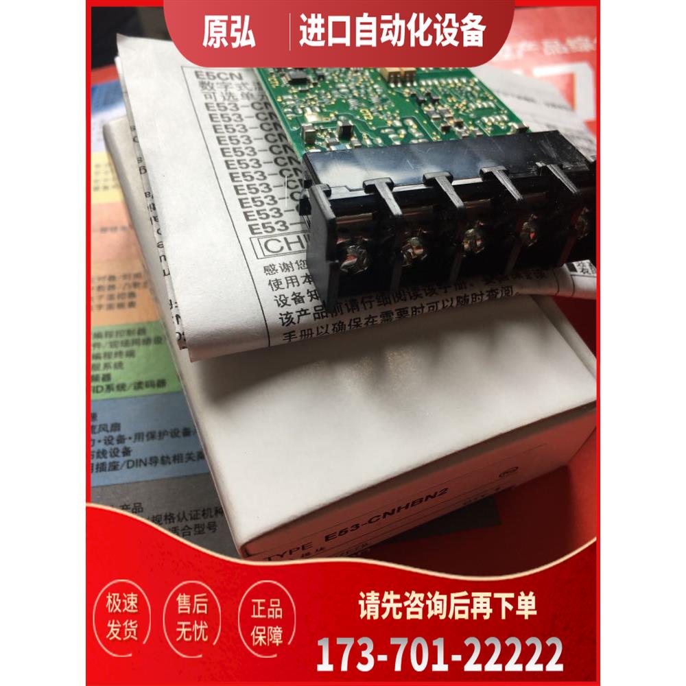 温控表通讯模块单E53-CN03N2/CNH03N/CNH03N2/CNHBN2/CZ03【议价